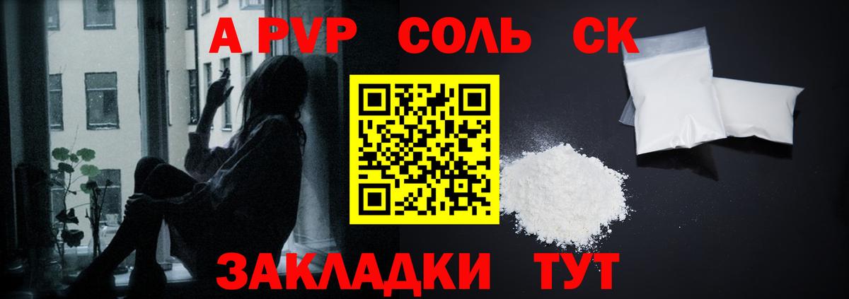 Альфа ПВП СК КРИС Долгопрудный