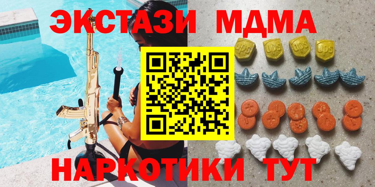 Ecstasy  Ecstasy TESLA  Вход с VPN  Долгопрудный  Ecstasy DUBAI 