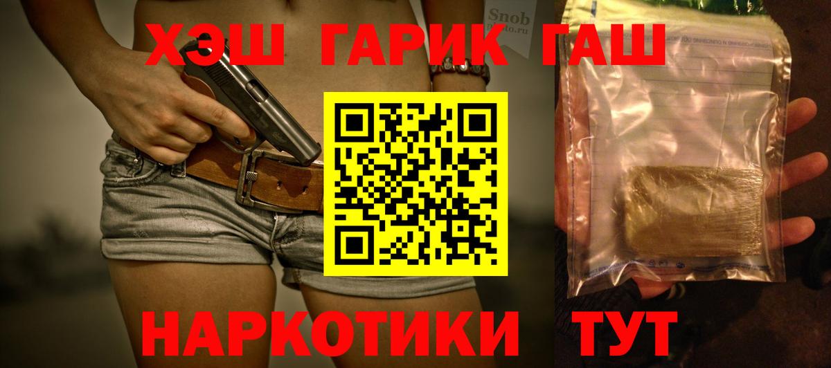 Долгопрудный  Гашиш гарик  ГАШ AMNESIA HAZE  Вход с VPN 