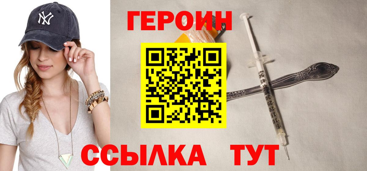 Долгопрудный  ГЕРОИН VHQ  Вход с VPN 