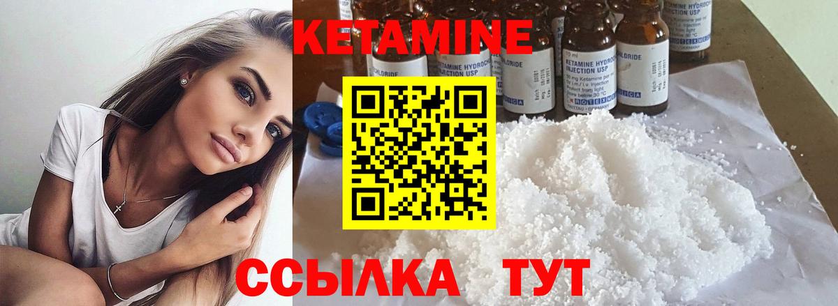 Долгопрудный  КЕТАМИН VHQ  Вход с VPN  Кетамин ketamine 