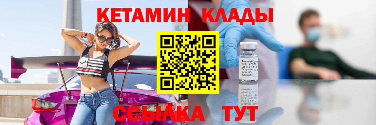 КЕТАМИН VHQ Долгопрудный