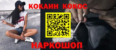 COCAINE Кумертау