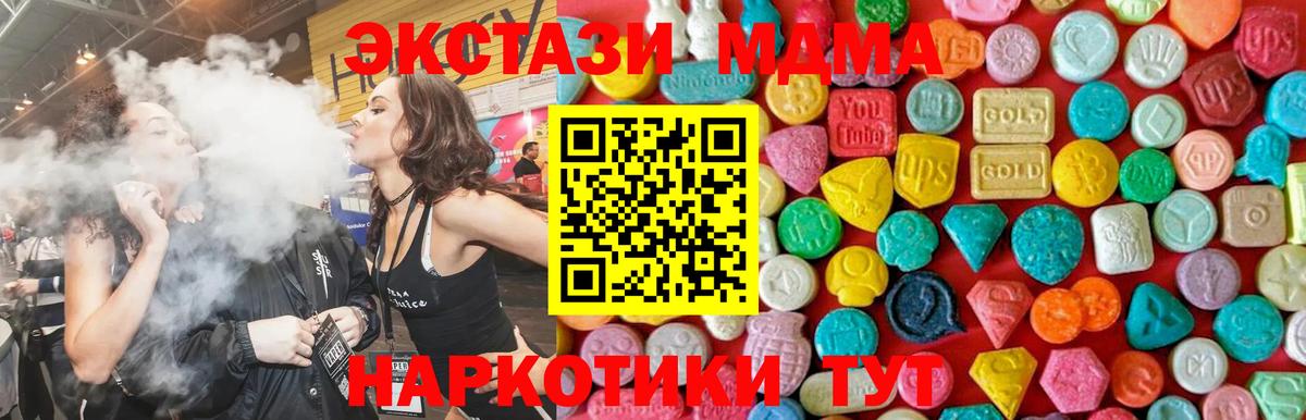 Долгопрудный  MDMA Molly  Вход с VPN  МДМА Molly 