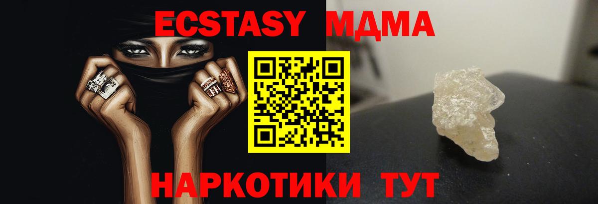 MDMA молли Долгопрудный