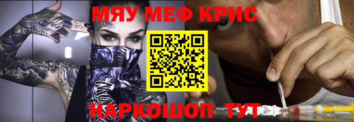 Меф VHQ  МЕФ  Долгопрудный  Меф  Вход с VPN 