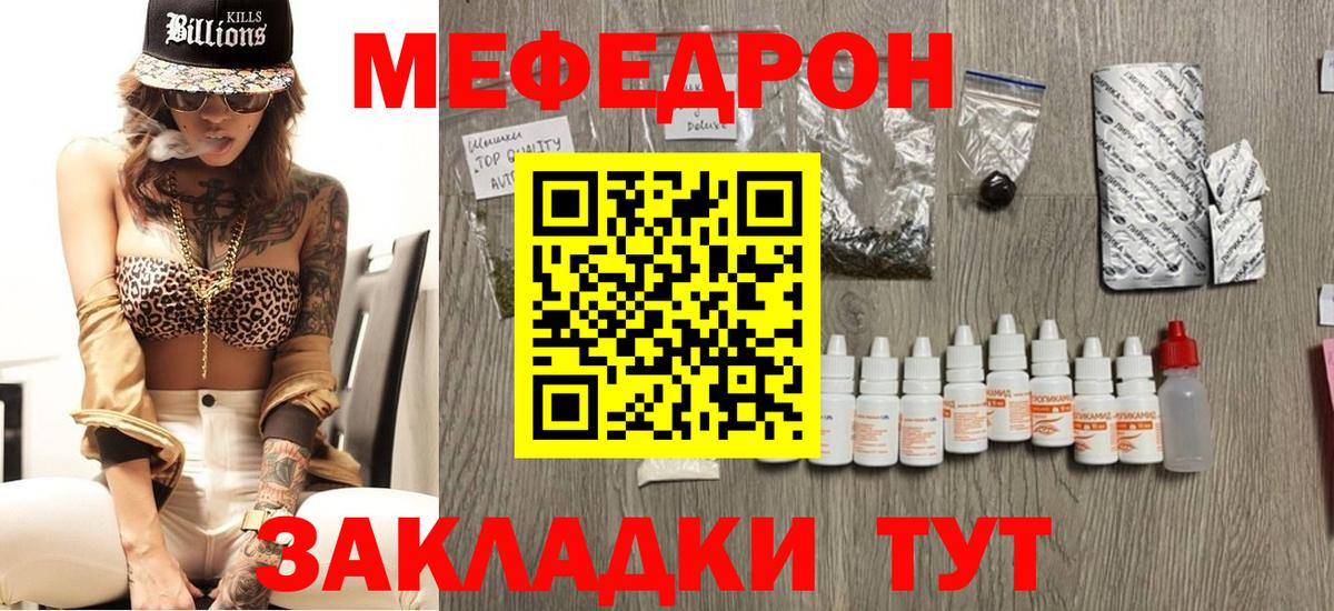 Мефедрон мука Долгопрудный