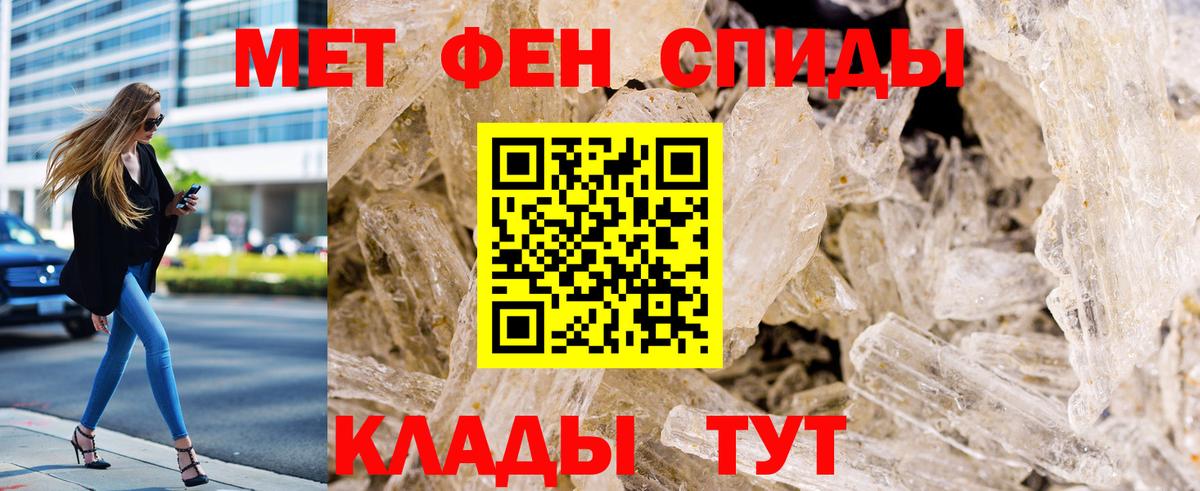 Долгопрудный  Первитин кристалл  Вход с VPN  Первитин кристалл 