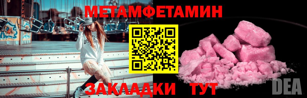 Первитин Декстрометамфетамин 99.9% Долгопрудный