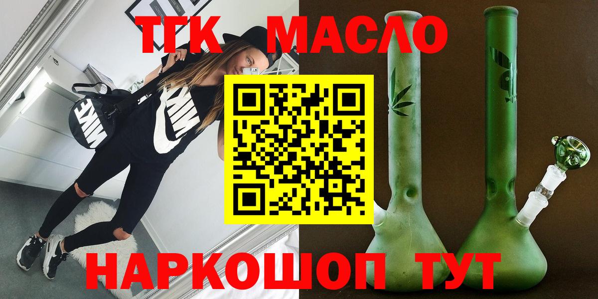 Дистиллят ТГК вейп с тгк  ТГК гашишное масло  Долгопрудный  Вход с VPN 