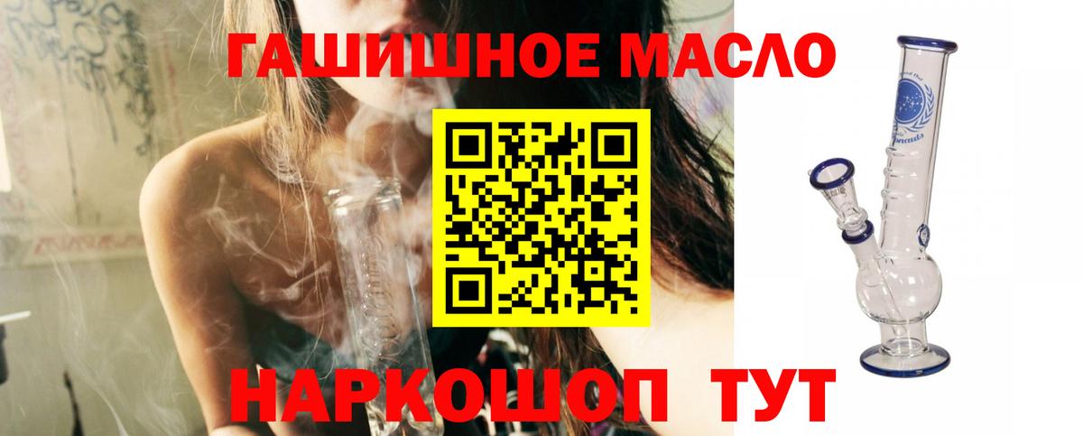 Дистиллят ТГК THC oil Долгопрудный
